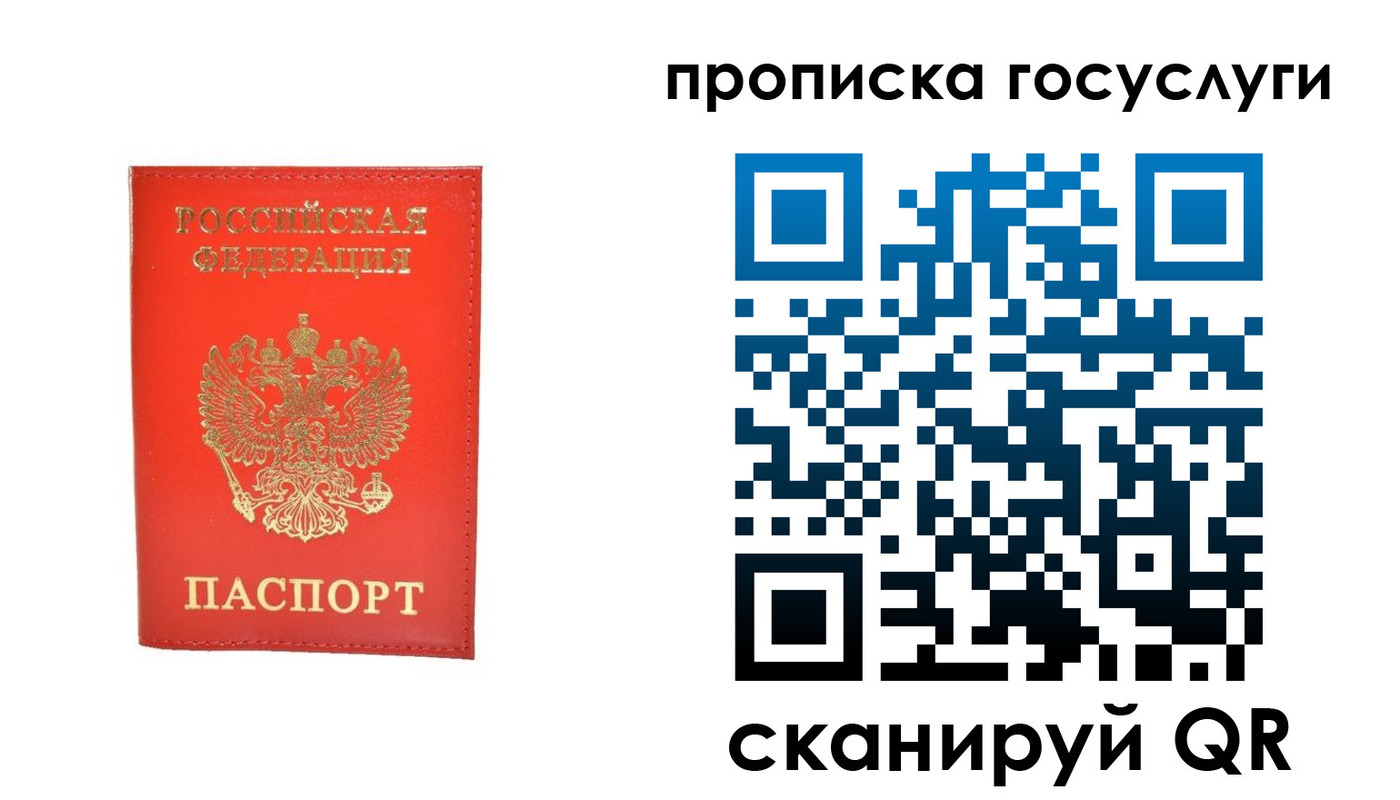 временная регистрация госуслуги в Тогучине