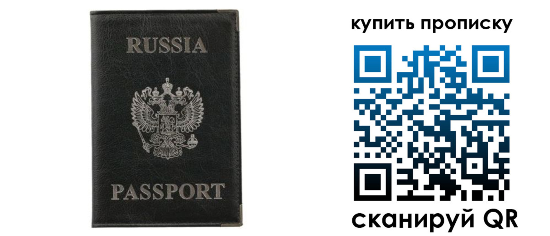 временная прописка в Тогучине