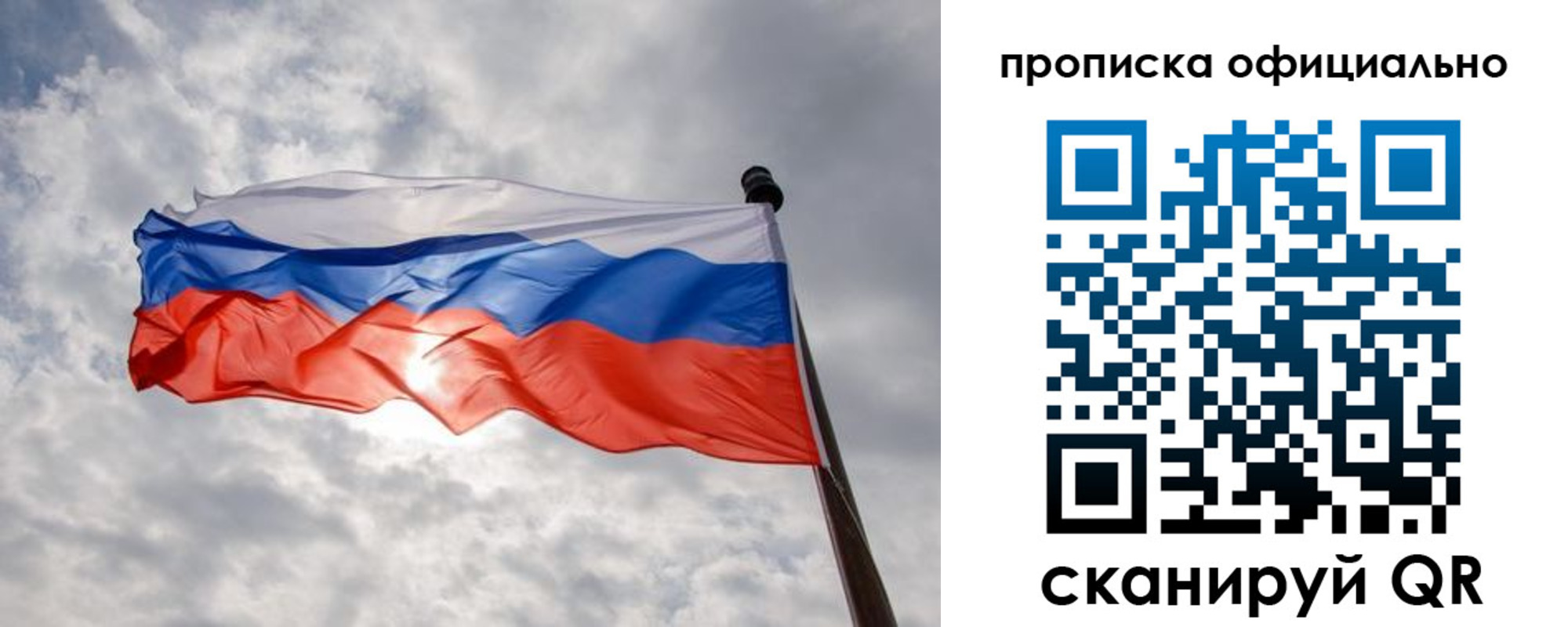 временная регистрация в Тогучине
