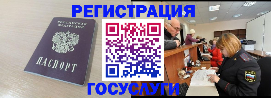 где прописаться в Тогучине