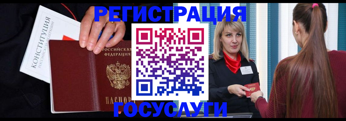 купить прописку в Тогучине