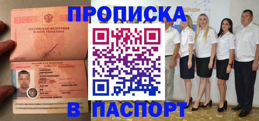 прописка для кредита в Тогучине