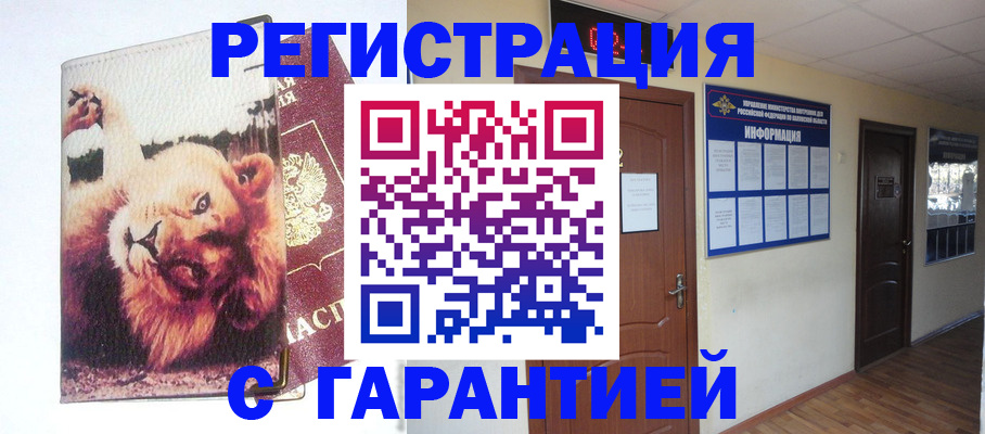 регистрация для дет. сада в Тогучине