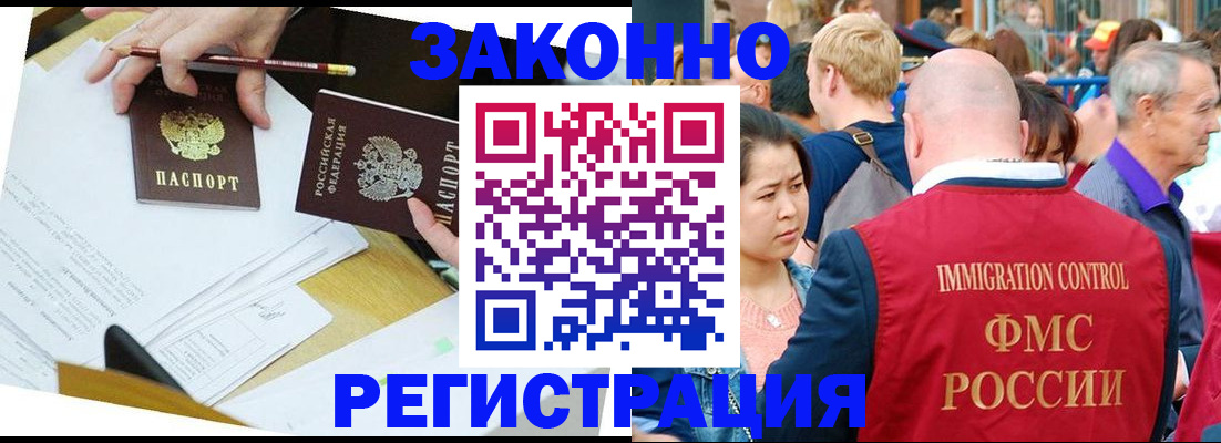 прописка паспорт в Тогучине